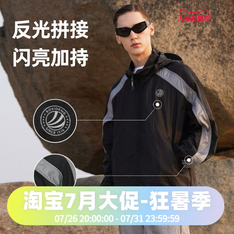 波司防风夹克防晒衣时尚