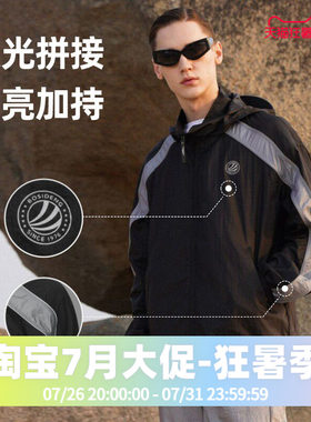 波司防风夹克防晒衣时尚