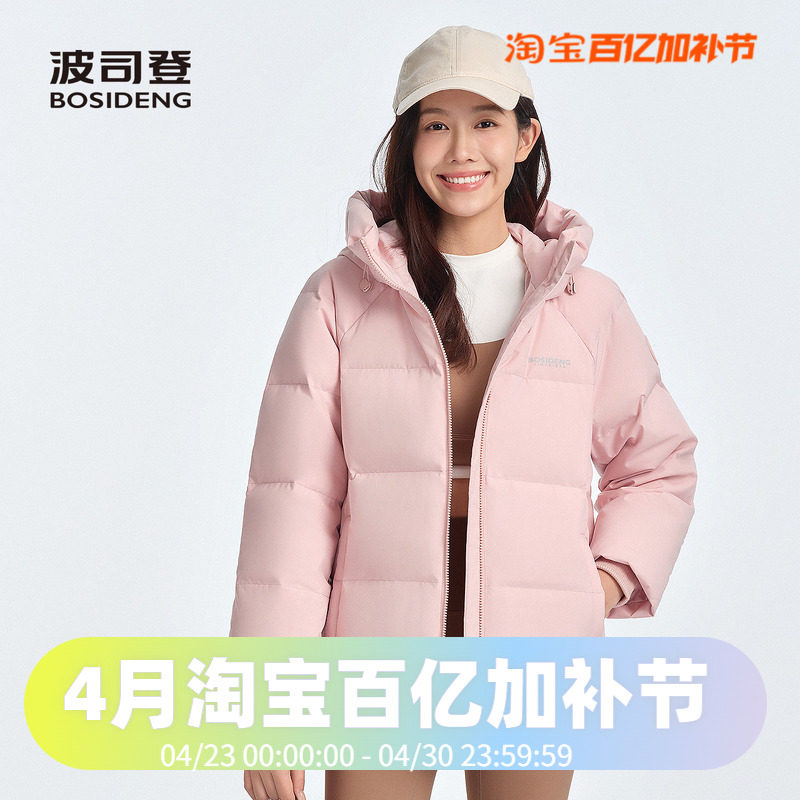波司登2025经典休闲女款连帽百搭时尚冬季短款羽绒服