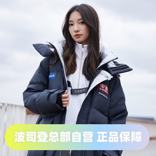 波司登男女同款冬季羽绒服过膝长款太空运动时尚加厚防风防水外套