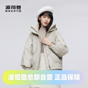 波司登冬季时尚老花印花短款连帽女收腰派克夹克羽绒服