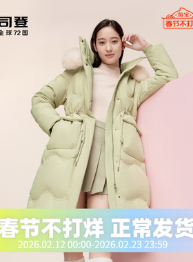 波司登2023羽绒服女时尚休闲狐狸毛领收腰过膝长款B30145266