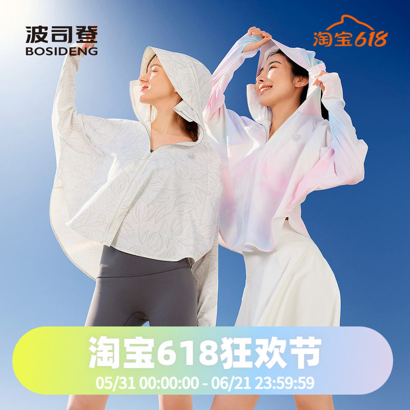 波司登2025夏女短款斗篷款科技骄阳防晒服B250525128