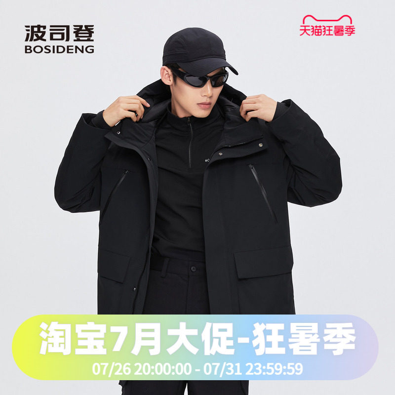 波司登冬男一手长都市轻机能鹅绒