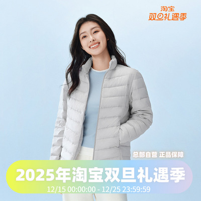 波司登2025春秋新款女短款基础轻暖经典立领通勤百搭轻薄羽绒服