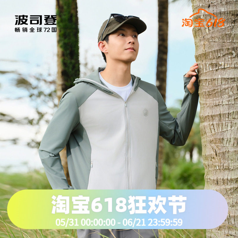 波司登2024春夏季男日常通勤百搭连帽凉感透气骄阳防晒服