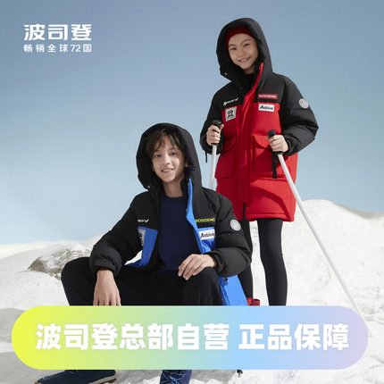 波司登户外儿童运动羽绒服23冬季保暖连帽中长款男女中大童外套