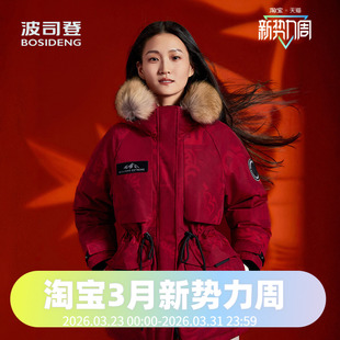 波司登2024冬季 鹅绒收腰毛领加厚极寒羽绒服 女一手长经典