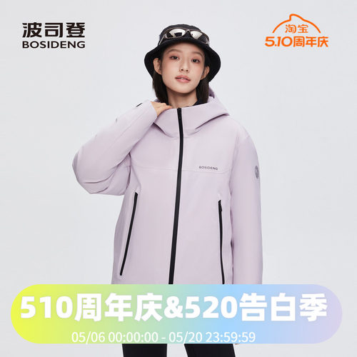 波司登2024冬季男女同款一手长城市轻户外功能外套鹅绒羽绒服