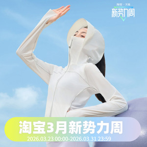 波司登2024夏季女常规都市轻户外女防晒服B40525158