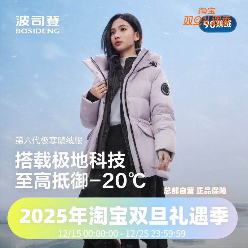 波司登2025新款加厚连帽鹅绒户外工装收腰羽绒服女极寒B250242302