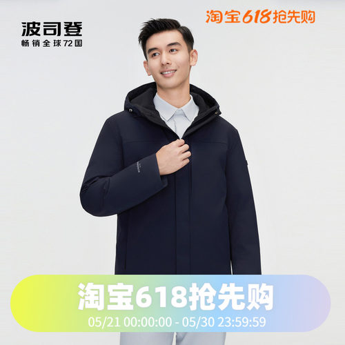 鹅绒商务可脱卸内胆羽绒服波司登