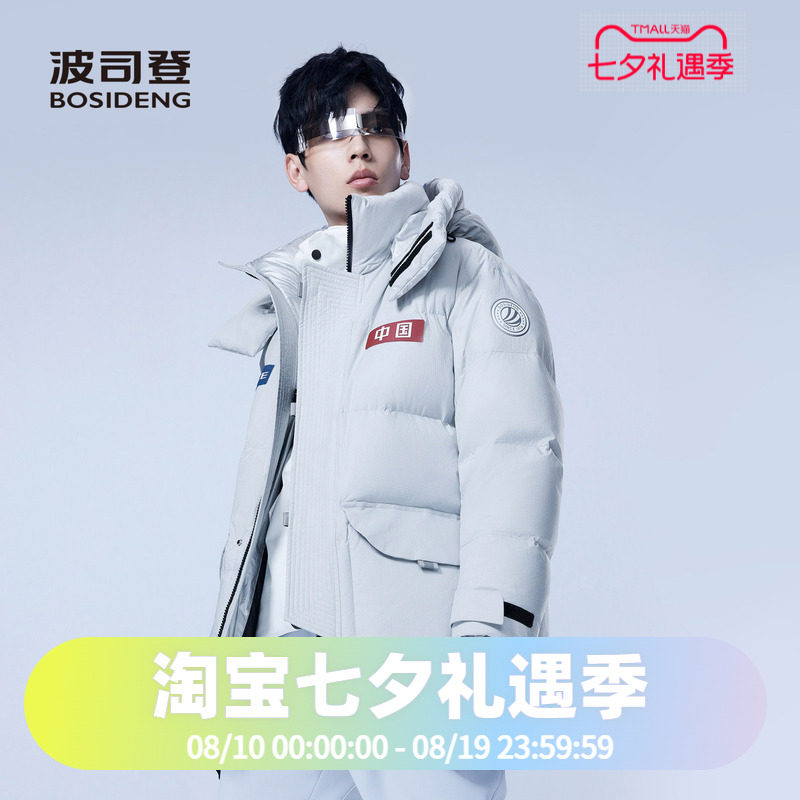 男女同款羽绒服波司登