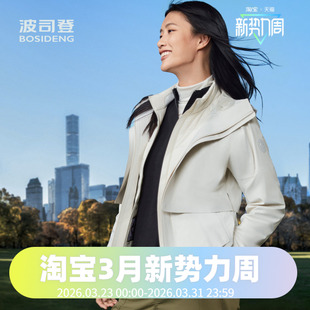 波司登舒适户外鹅绒女式短款内胆可脱卸单穿一衣多穿900蓬羽绒服