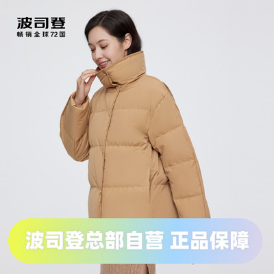 短款轻量高品质羽绒服波司登