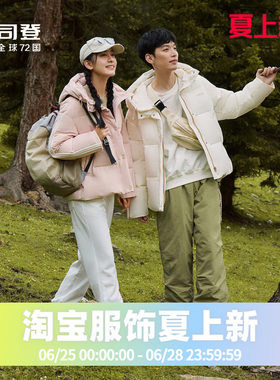 男女同款羽绒服波司登