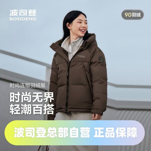 波司登2025新款羽绒服男女同款中性时尚休闲简约i连帽运动外套