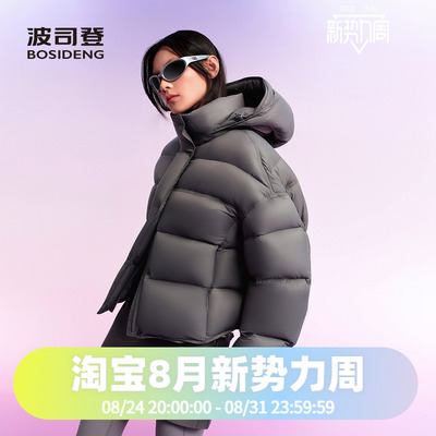 波司登2025热销女款龟背时尚廓形加厚可脱卸帽零压云感羽绒服