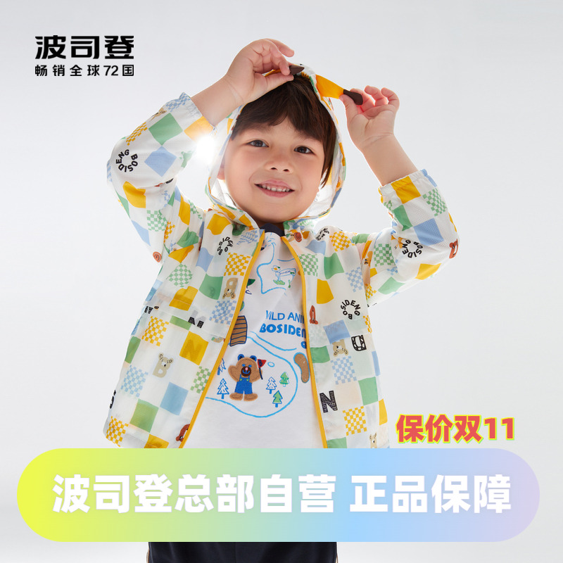 儿童防晒服UPF40+波司登