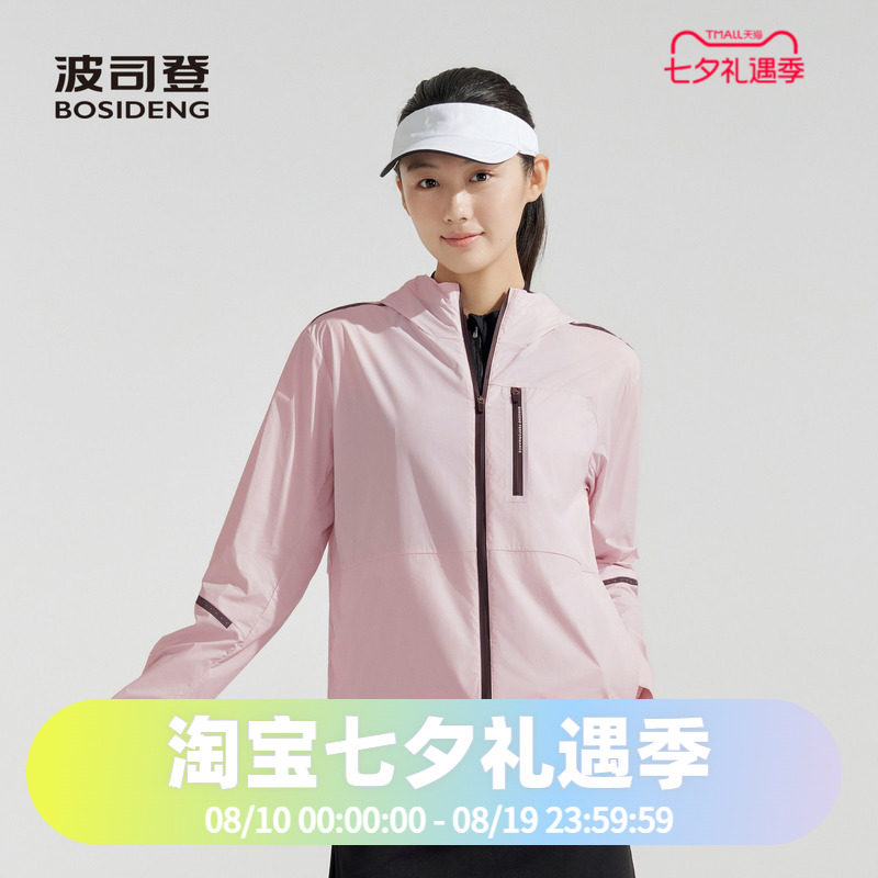 波司登2024夏季女休闲都市轻户外防晒服B40522700