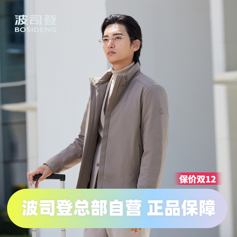 波司登2024秋季男短款经典商务鹅绒薄款立领时尚羽绒服