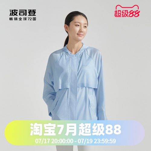 波司登2024夏季女中长款真丝防晒系列防晒服B40523902