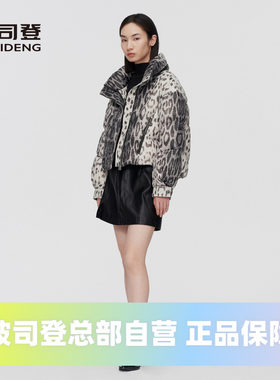 波司登泡芙系列加厚800蓬鹅绒时尚短款豹纹立领内藏帽羽绒服