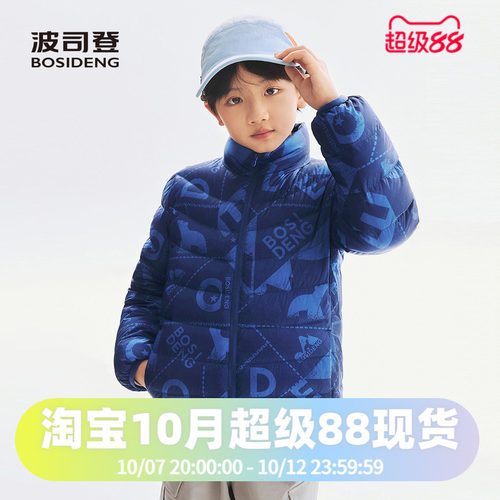 波司登2026新款男女童儿童基础百搭轻薄立领春秋轻暖羽绒服