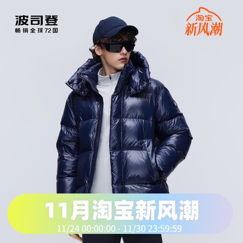 男女同款鹅绒泡芙羽绒服波司登