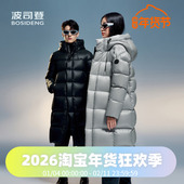 波司登2024冬季 羽绒服B40143140 加厚泡芙时尚 男女同款 过膝长款