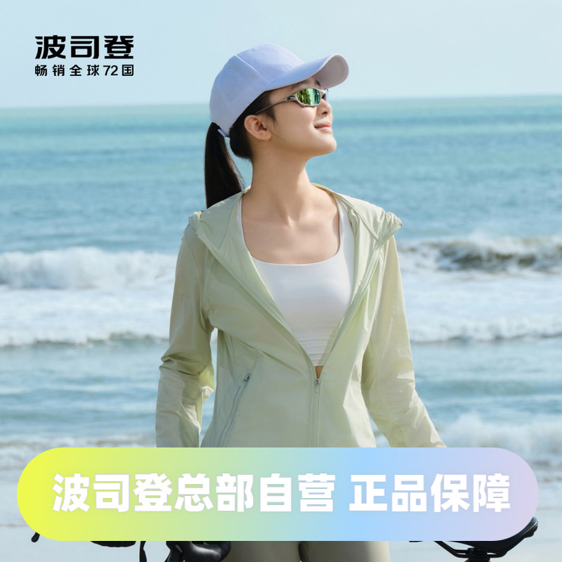 日常通勤户外防晒服波司登