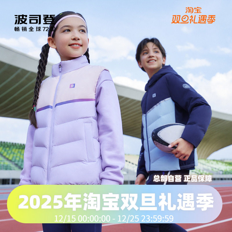 男女童同款羽绒服波司登