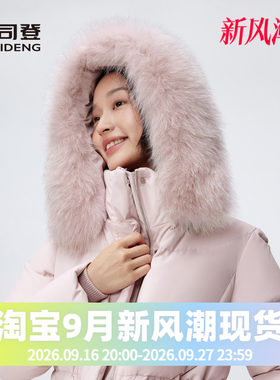 狐狸毛领可脱卸帽时尚休闲羽绒服