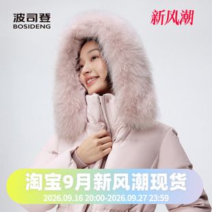 波司登2024女长款过膝收腰显瘦狐狸毛领可脱卸帽时尚休闲羽绒服