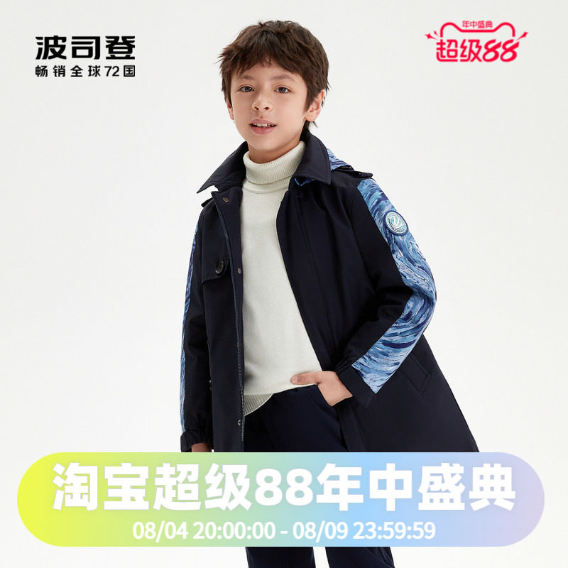 【联名】波司登儿童羽绒服