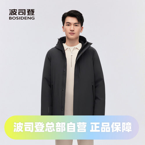 波司登2023冬季中长男士中款经典商务连帽鹅绒羽绒服B30144129