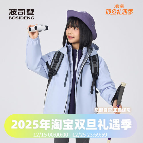 【25新品】波司登儿童羽绒服女童三合一羽绒服男童户外运动外套