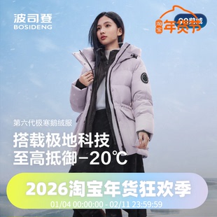 波司登2025新款加厚连帽鹅绒户外工装收腰羽绒服女极寒B250242302