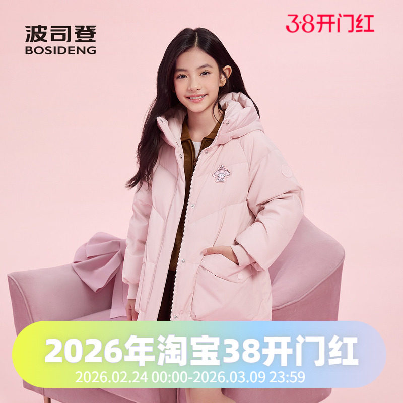波司登2025新款羽绒服女童时尚中长美酷联名酷洛米潮流外套