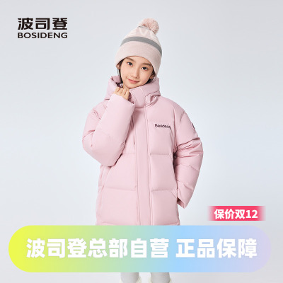 波司登2025冬季男女童装中长款直筒连帽时尚运动羽绒服