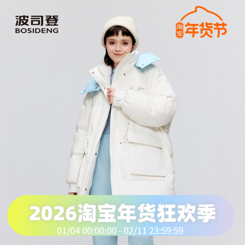 波司登2023冬季女中长款甜美廓形撞色时尚羽绒服B3014542