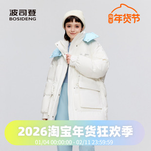 波司登2023冬季女中长款甜美廓形撞色时尚羽绒服B30145426