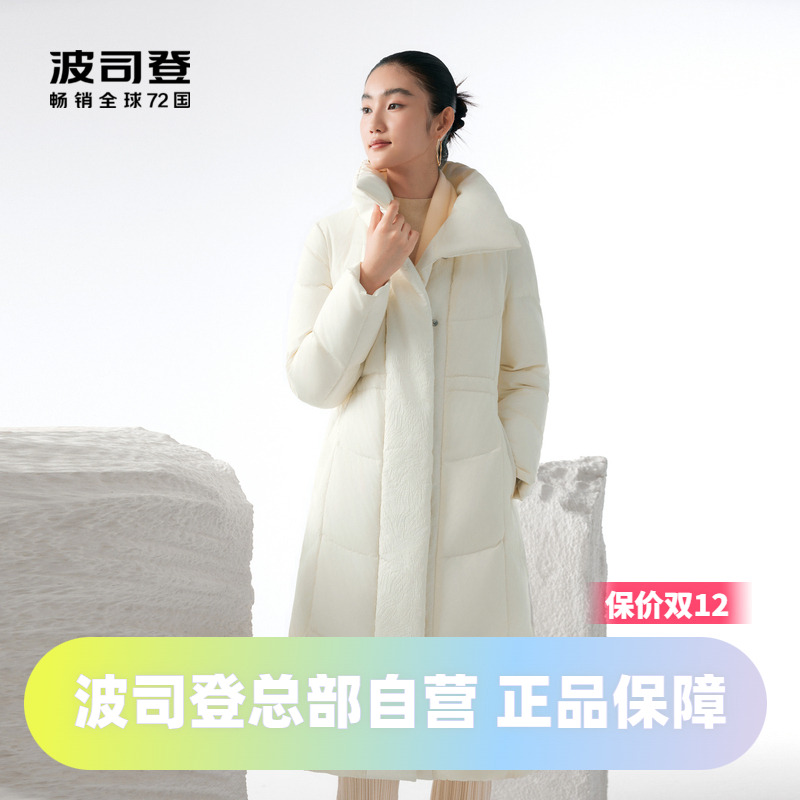 东方美学羽绒服波司登