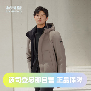 波司登2024冬男经典商务通勤鹅绒挺阔有型气质中长时尚羽绒服