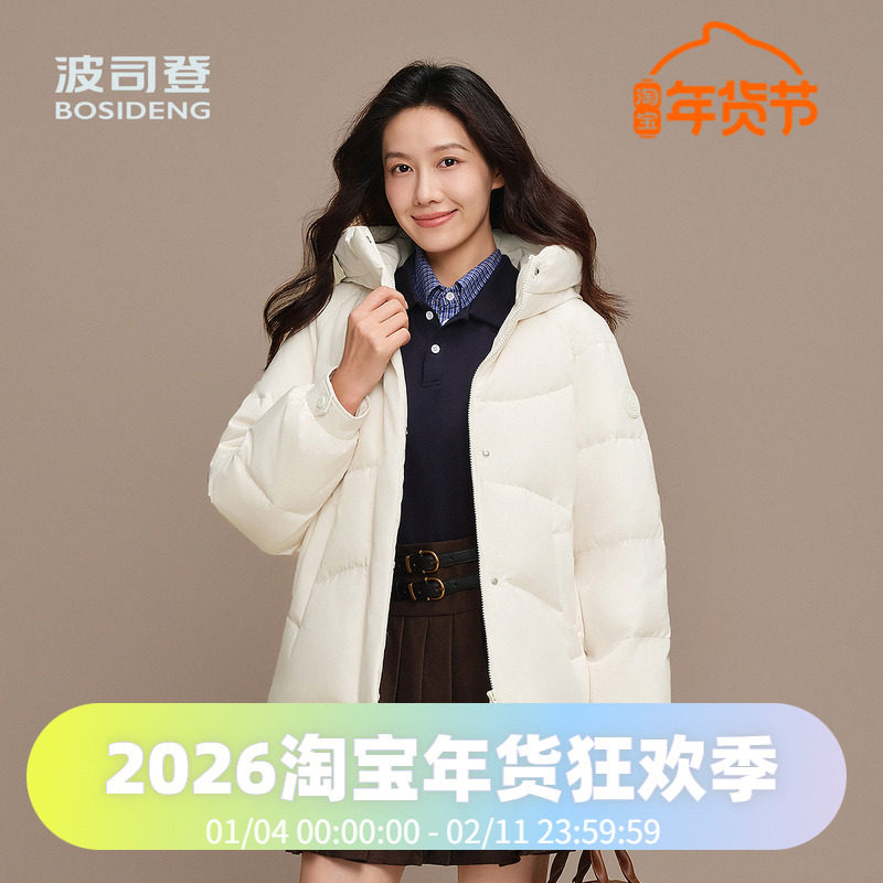 波司登2025新款羽绒服女时尚休闲短款连帽热销通勤百搭柔和色系,女装/女士精品,羽绒服,淘宝优惠券,粉丝福利购,淘宝优惠卷