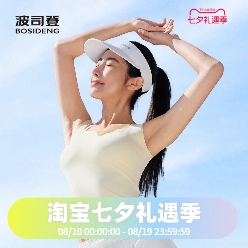 波司登2025夏季款女防晒凉感科技骄阳背心罩杯一体吊带