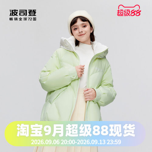 时尚廓形羽绒服Bosideng/波司登