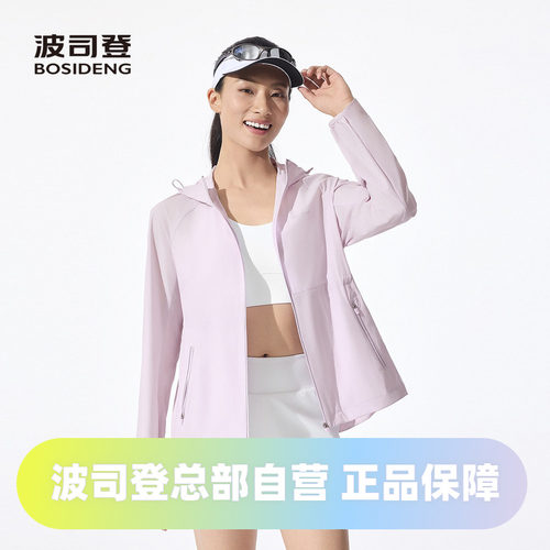 波司登2025夏季女短款硬核防晒品质轻户外防晒服B250522194