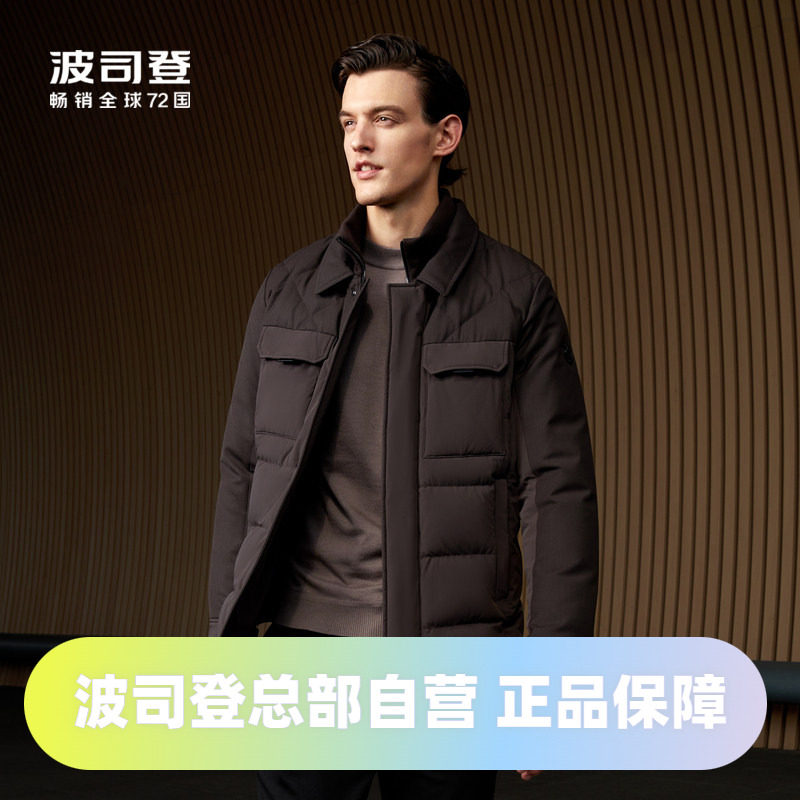 波司登新面料男装鹅绒弹力面料可水洗羊毛翻领简约拼接干练羽绒服
