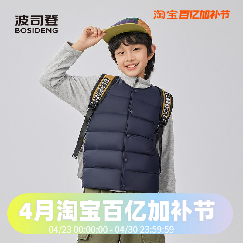 波司登春秋季男女童同款儿童短款内穿小件羽绒服外穿马甲背心